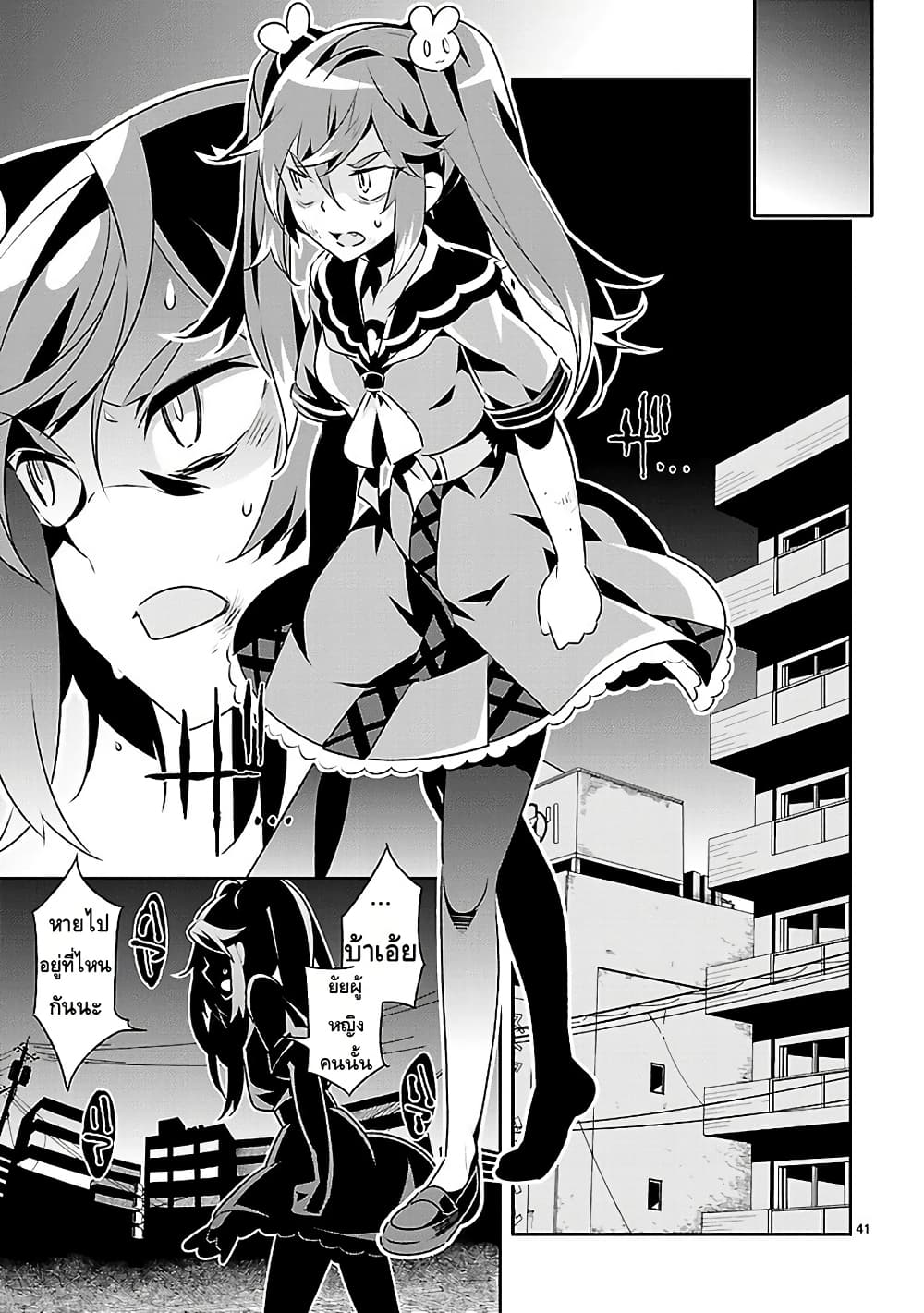 Mousugu Shinu Hito 11-คนโกหก