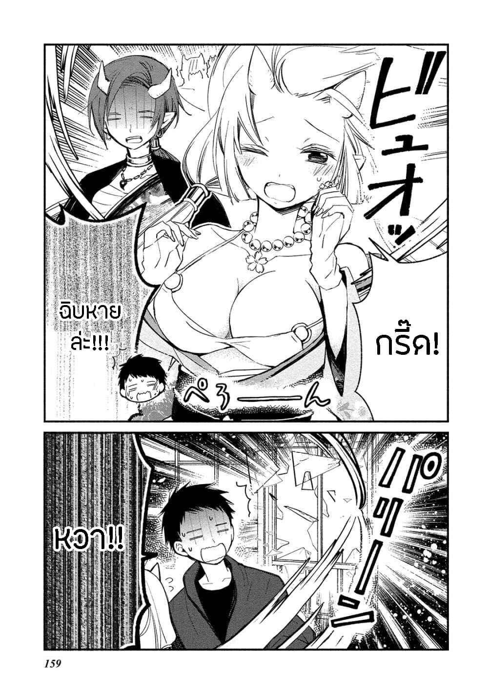 Koibito wa Oni no Hime 6.5-6.5
