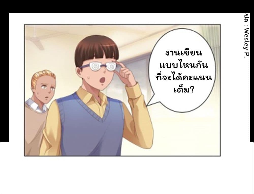 Metropolitan Supremacy System ระบบพระเจ้า 113-113
