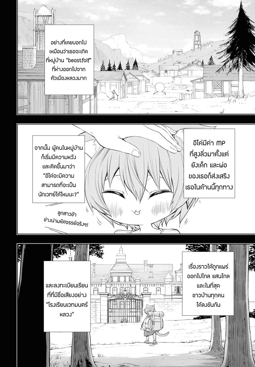 Moto Sekai Ichi'i Subchara Ikusei Nikki: Hai Player, Isekai wo Kouryakuchuu! 10-10
