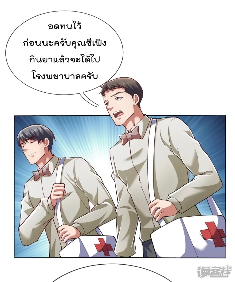 The Legend God of War in The City ตำนานเทพเซียนสงครามไร้พ่ายแห่งนคร 16-16
