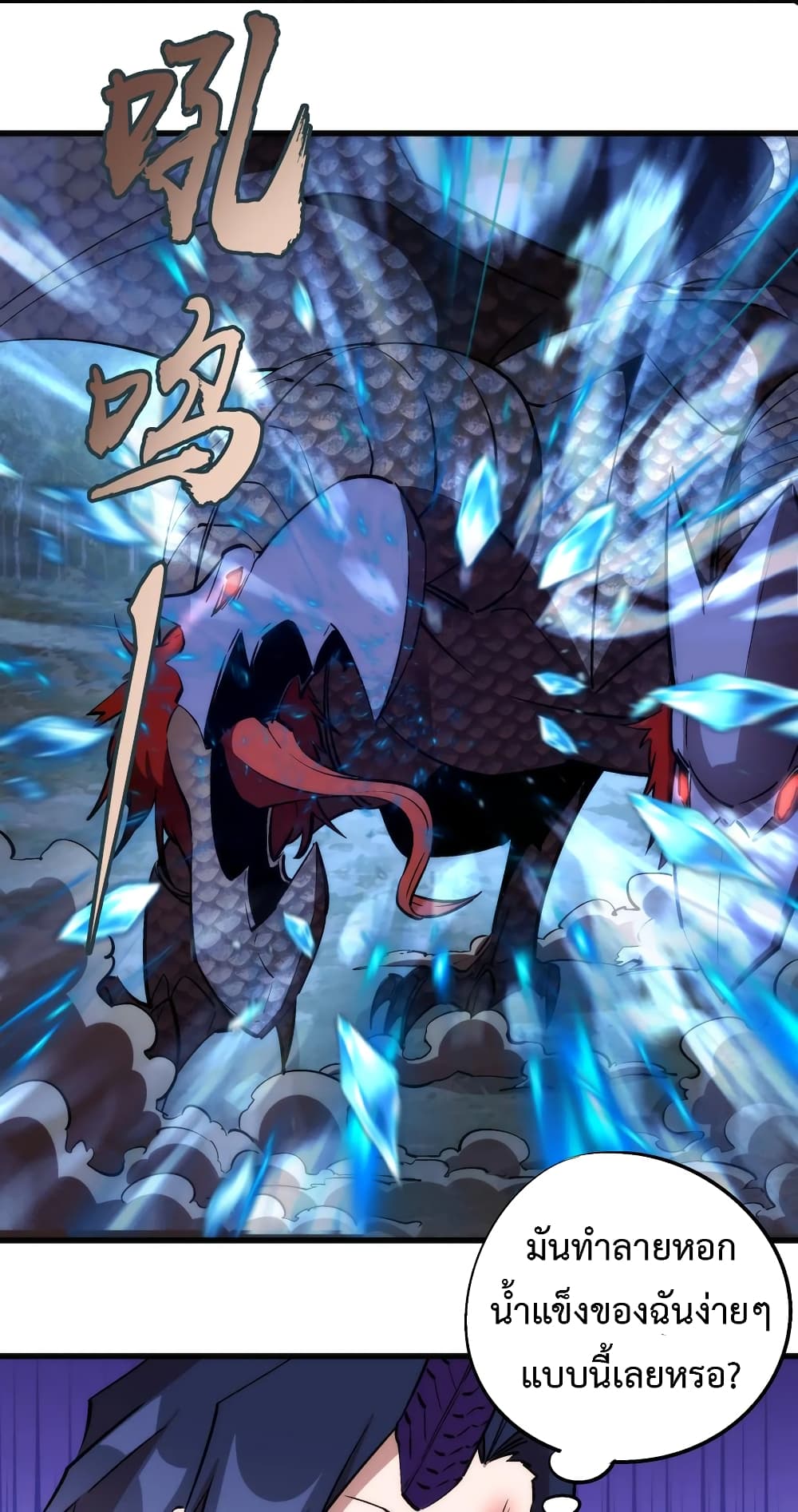 I'm Not the Overlord! 27.1-27.1