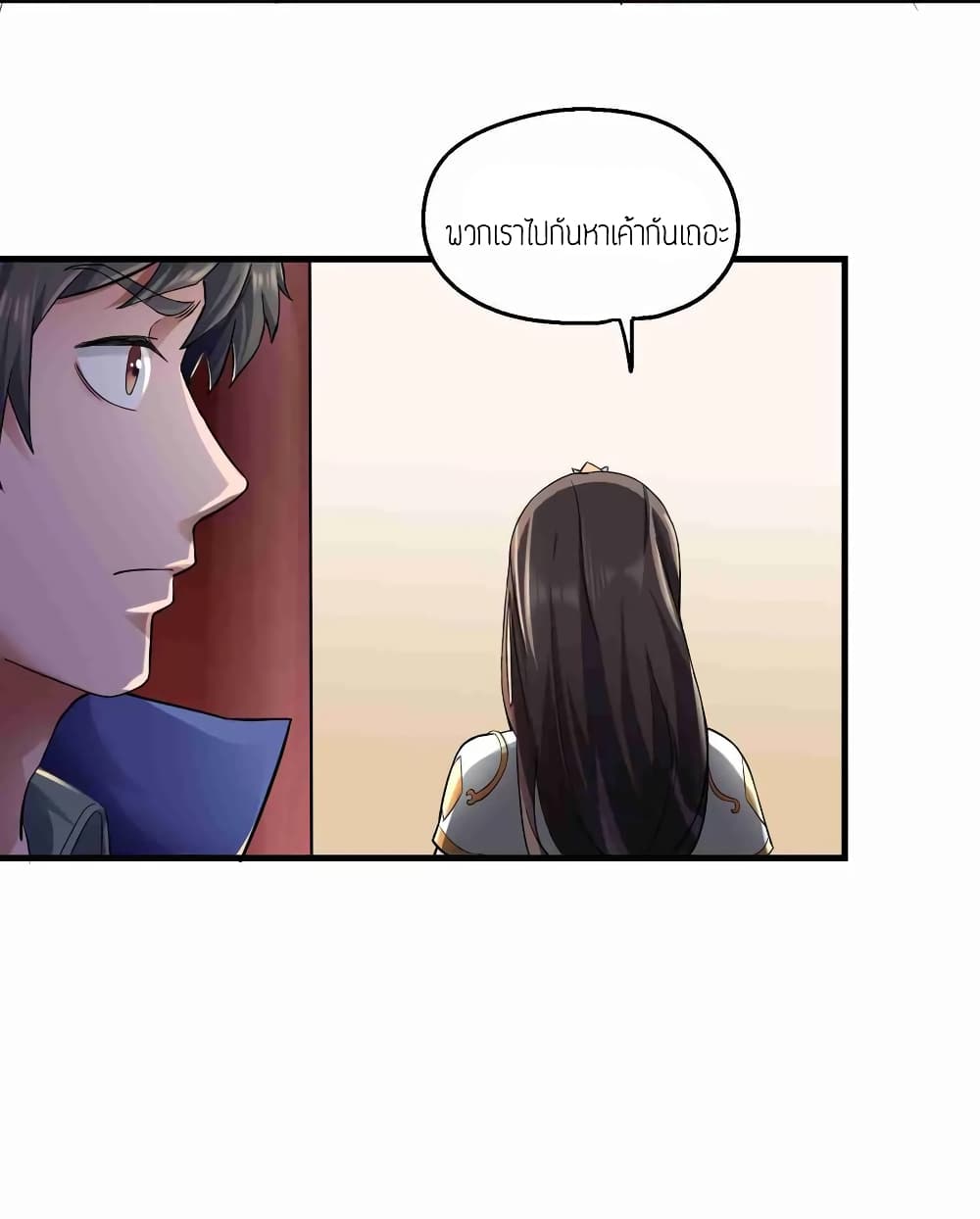 Super Warrior in Another World ทหารเซียนไปหาเมียที่ต่างโลก 54-54