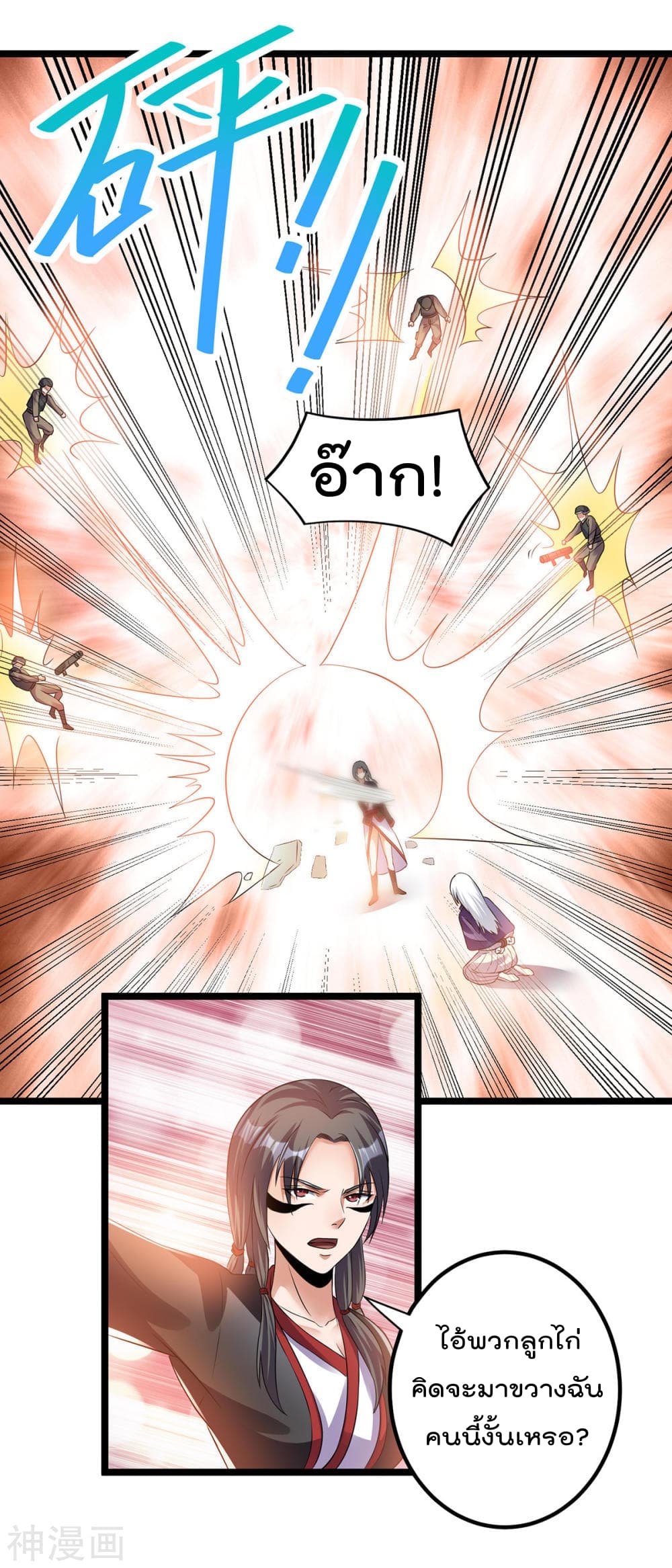 Immortal King of City ราชาอมตะแห่งนคร 140-140