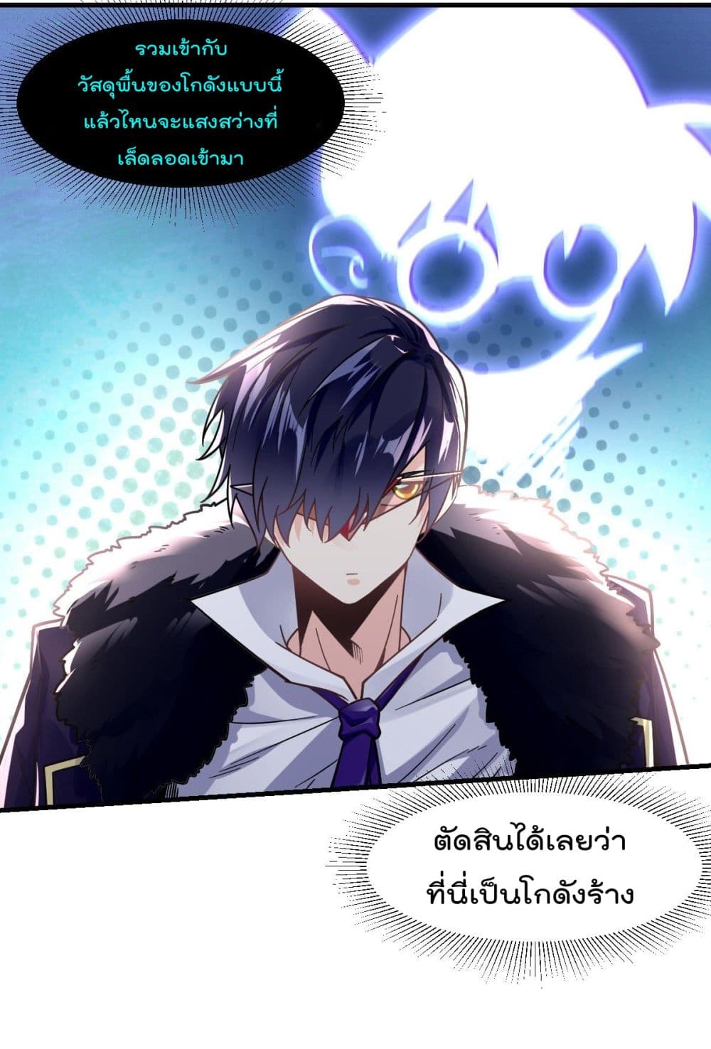 My Devil Girls Harem ฮาเร็มปีศาจสาวนี้ ของผมนะค้าบ 6-6