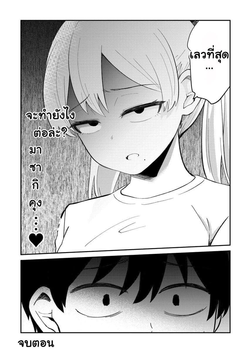 Tonari no Idol-san ไอดอลห้องข้างๆ 13-13