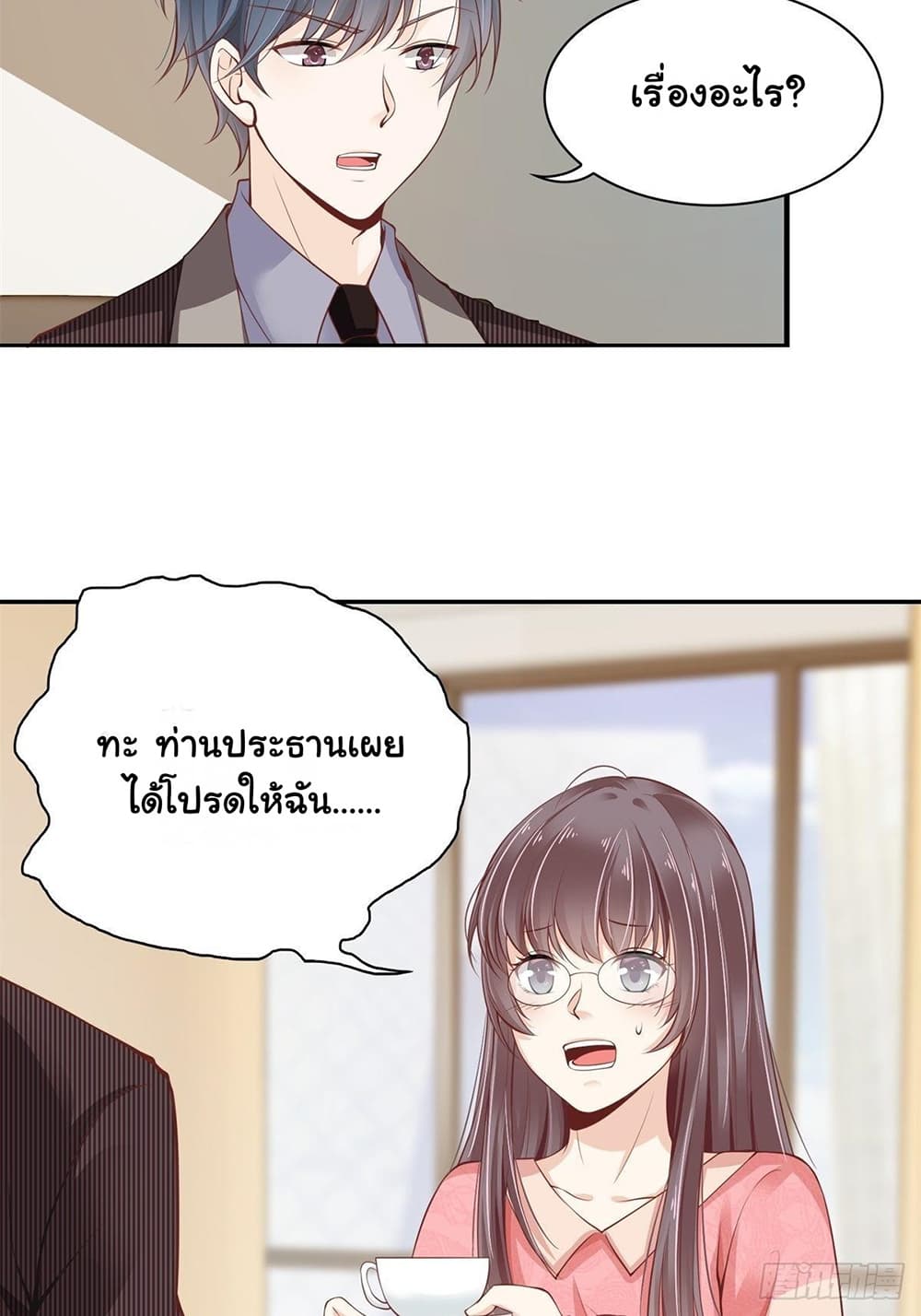 President, Can I borrow your body? 6-6