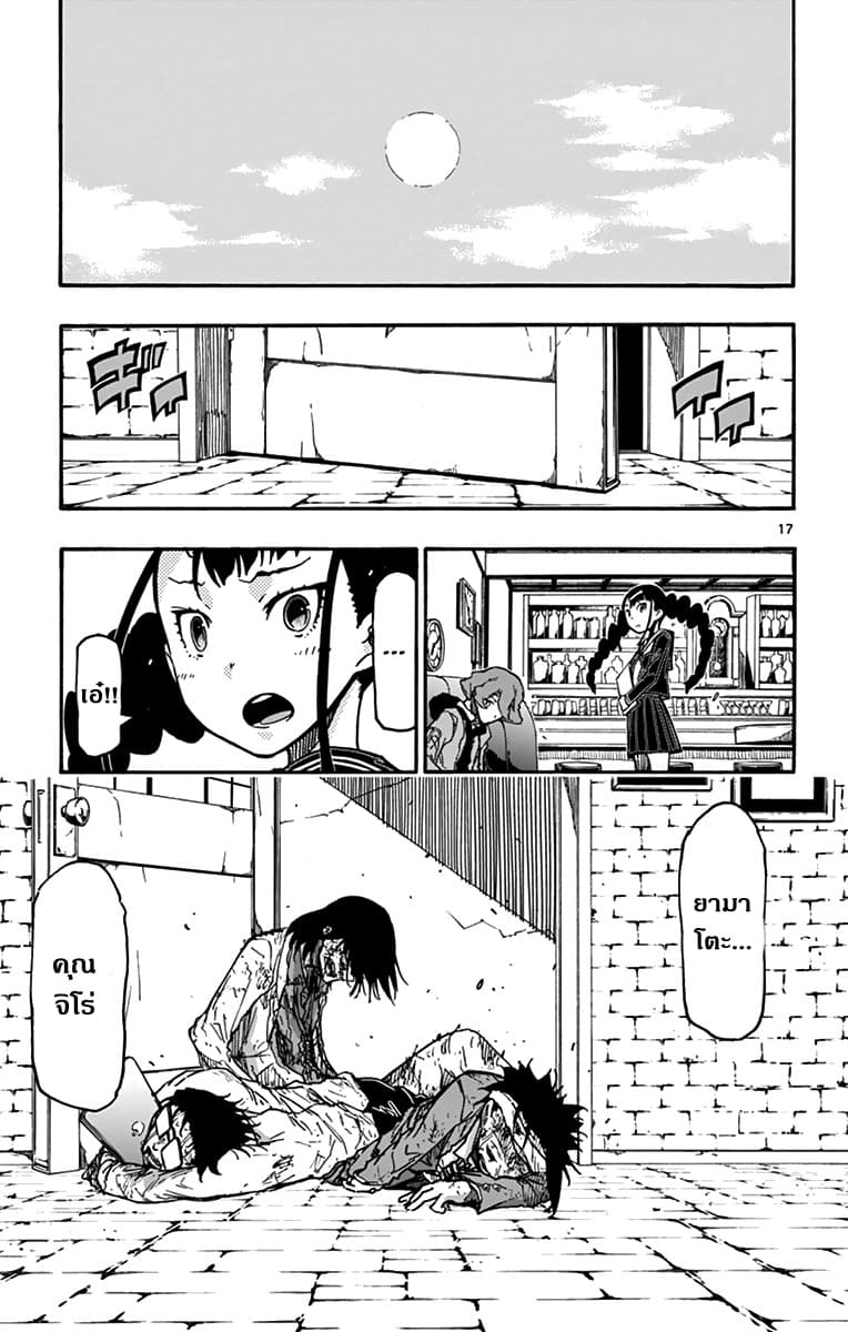 Gofun-go no Sekai 33-33