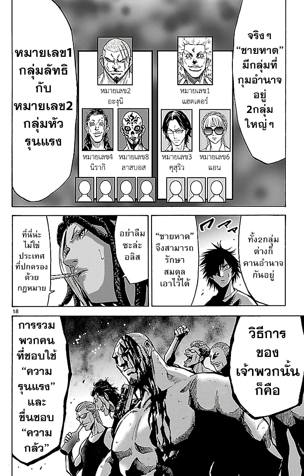 Imawa no Kuni no Alice 17-ชายหาด (2)