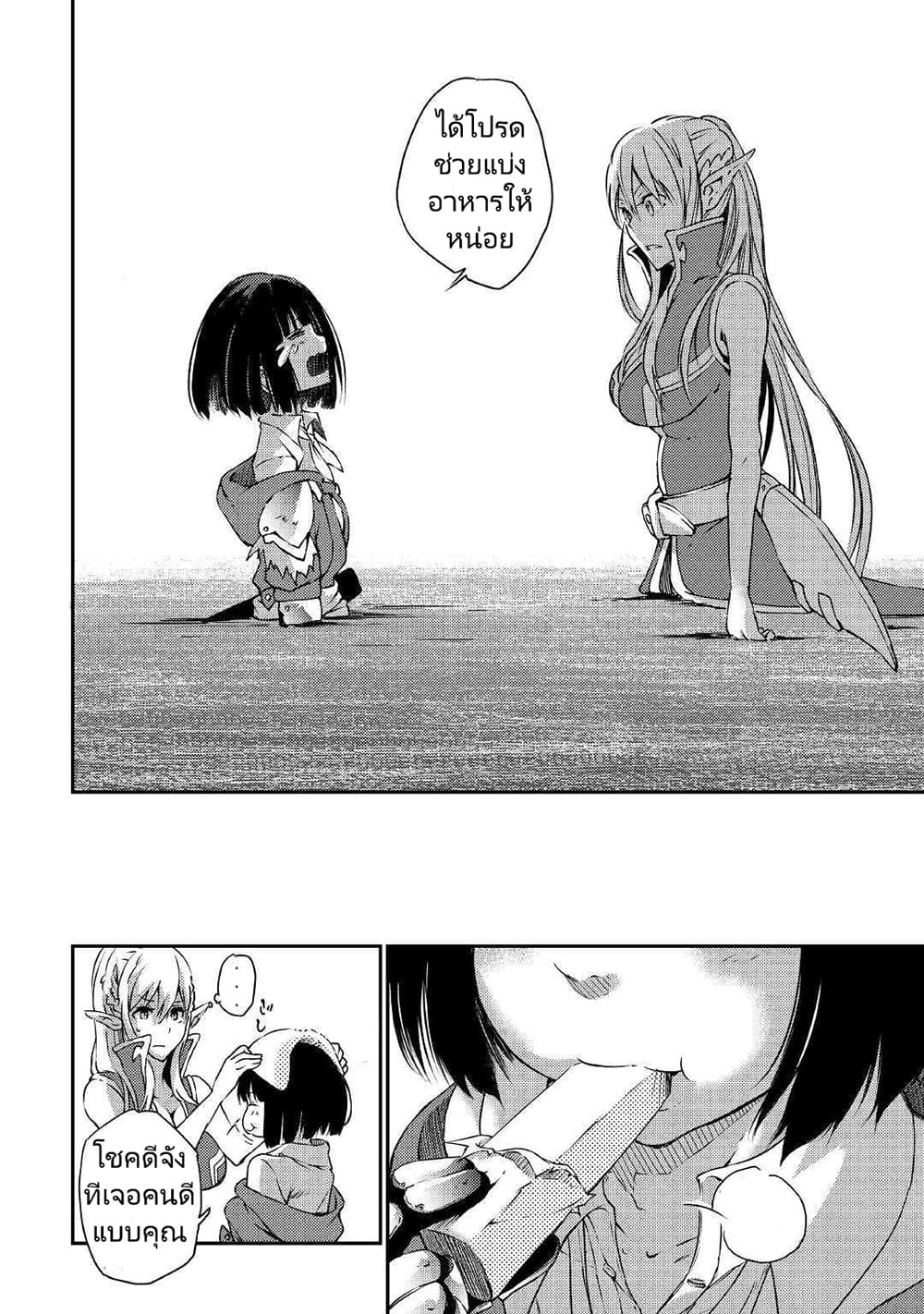 Yuusha no Mago to Maou no Musume 1-1