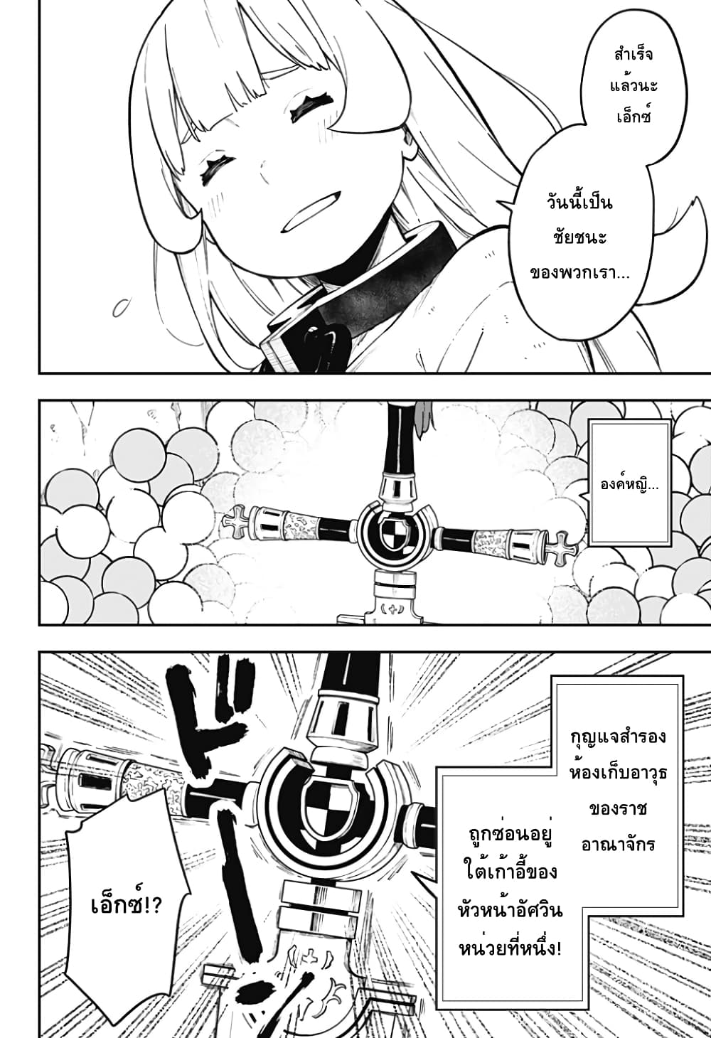 Hime-sama "Goumon" no Jikandesu ได้เวลา "ทรมาน" เจ้าหญิงแล้วค่ะ 69-69
