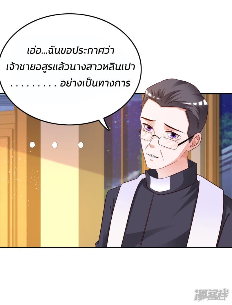 The Strongest Peach Blossom ราชาดอกไม้อมตะ 34-34