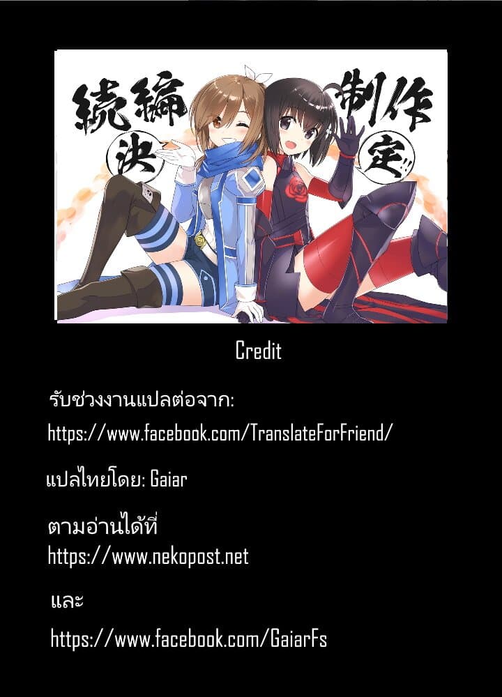 Itai no wa Iya nanode Bogyo-Ryoku ni Kyokufuri Shitai to Omoimasu ตู้เย็น 19-19