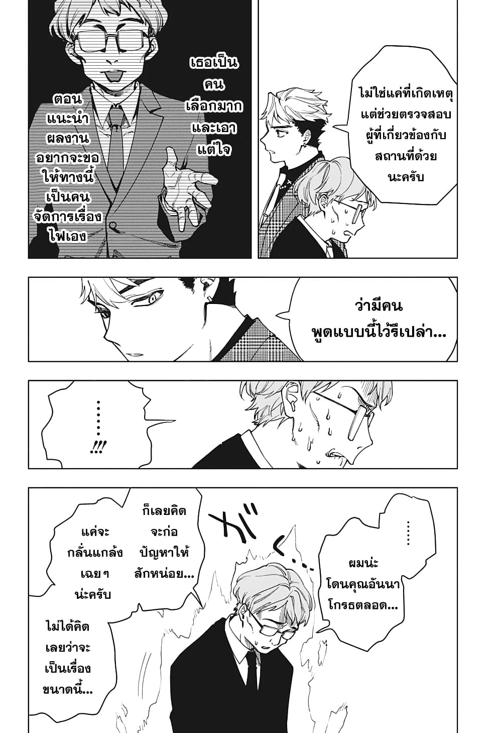 Engan no Cyclops 1-1