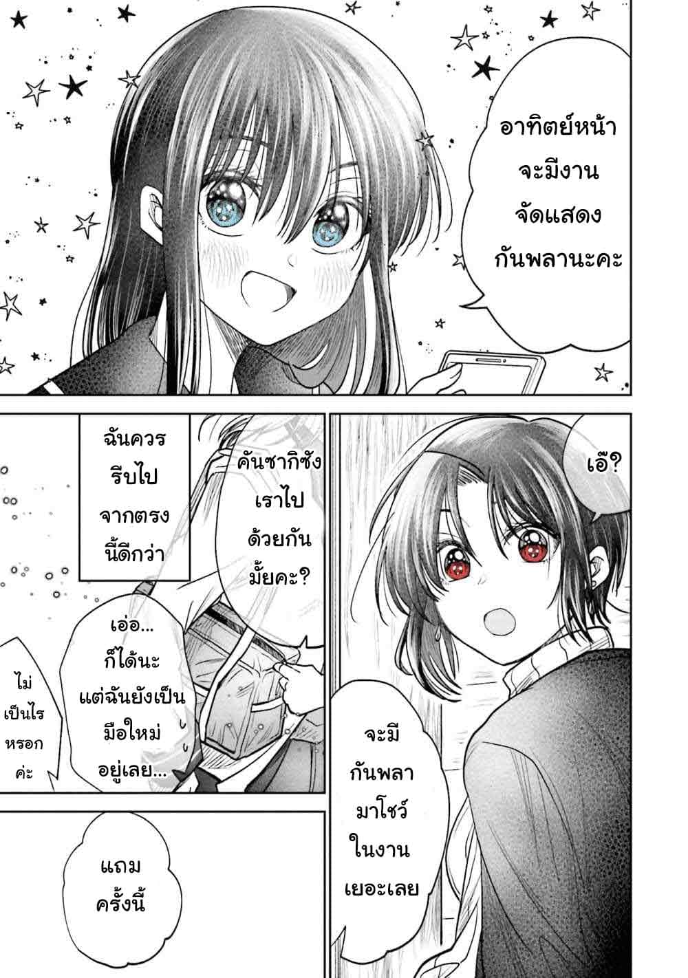 HG ni Koisuru Futari 6-โกหก