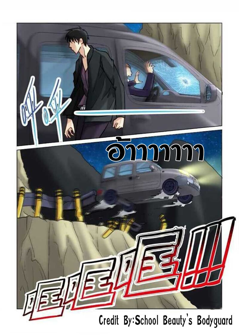 School Beauty's Bodyguard 56-56
