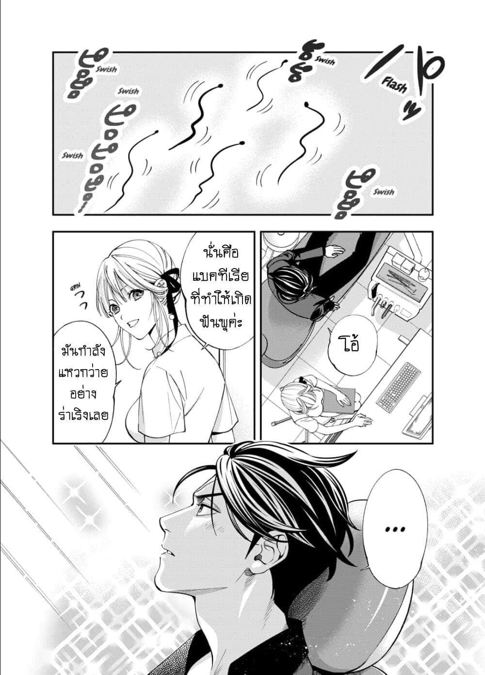 Haisha-san, a tatemasu! 2-2