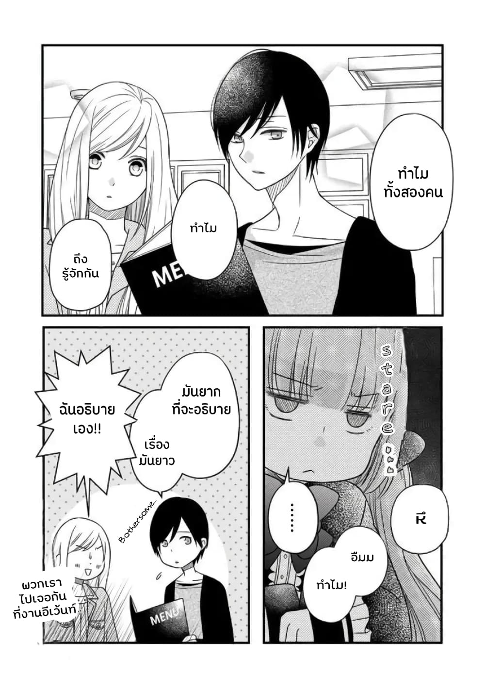 My Lv999 Love for Yamada-kun 10-10