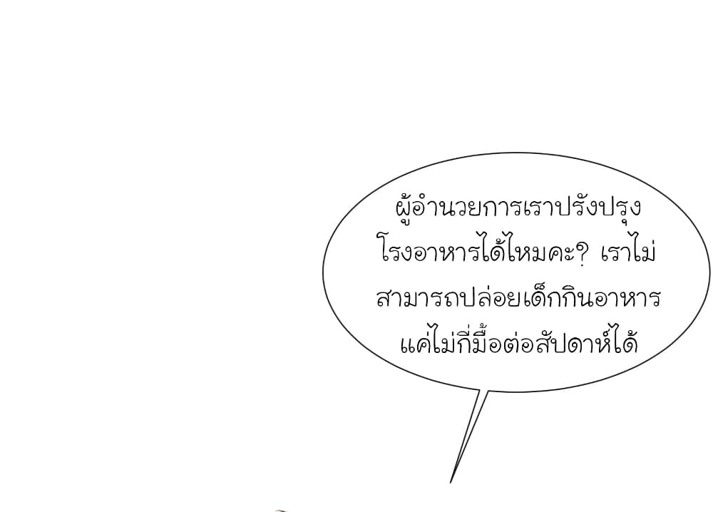 The Strongest Peach Blossom ราชาดอกไม้อมตะ 88-88