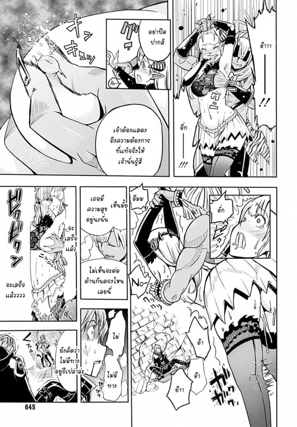 Magatsu Wanashi no Yuusha Kari 8-8