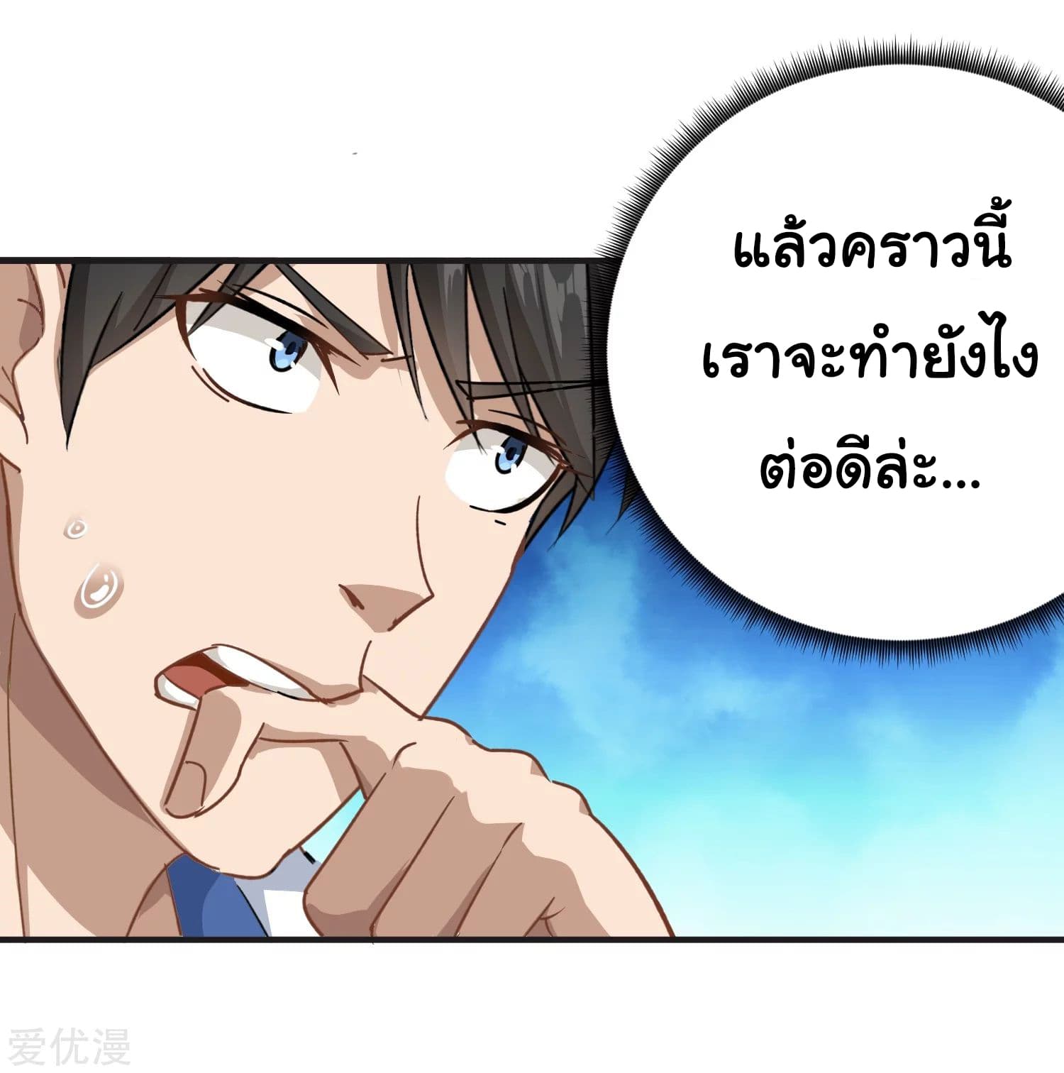 School Flower Master ระบบเรียนพาเซียนเรื่องรัก 9-9