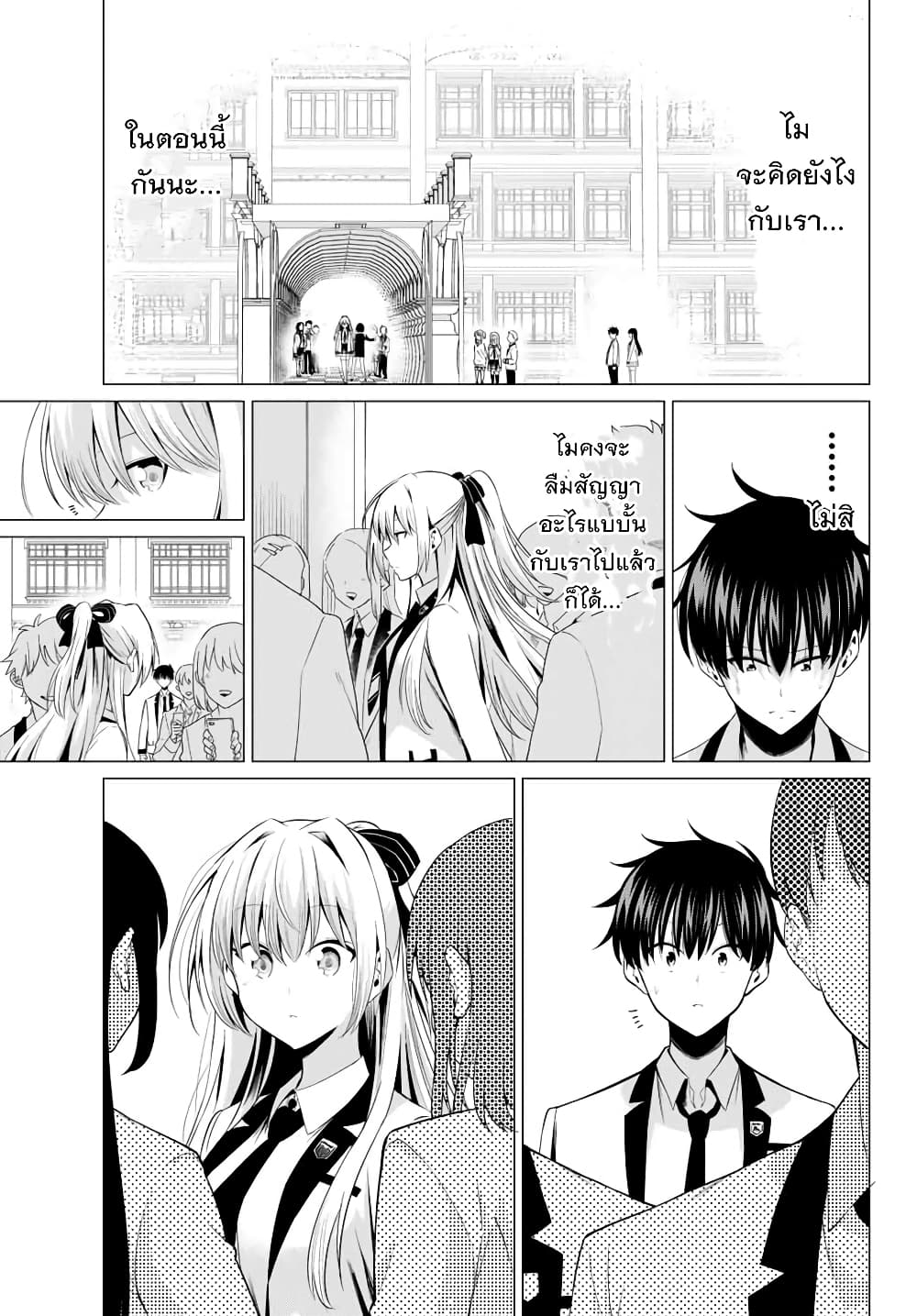 I Don't Know if It's LOVE or MAGIC! ไม่รู้ซะแล้วว่ามันเป็นความรักหรือเวทมนตร์! 1-ผู้ใช้เวทมนตร์ที่ต่ำช้าที่สุด