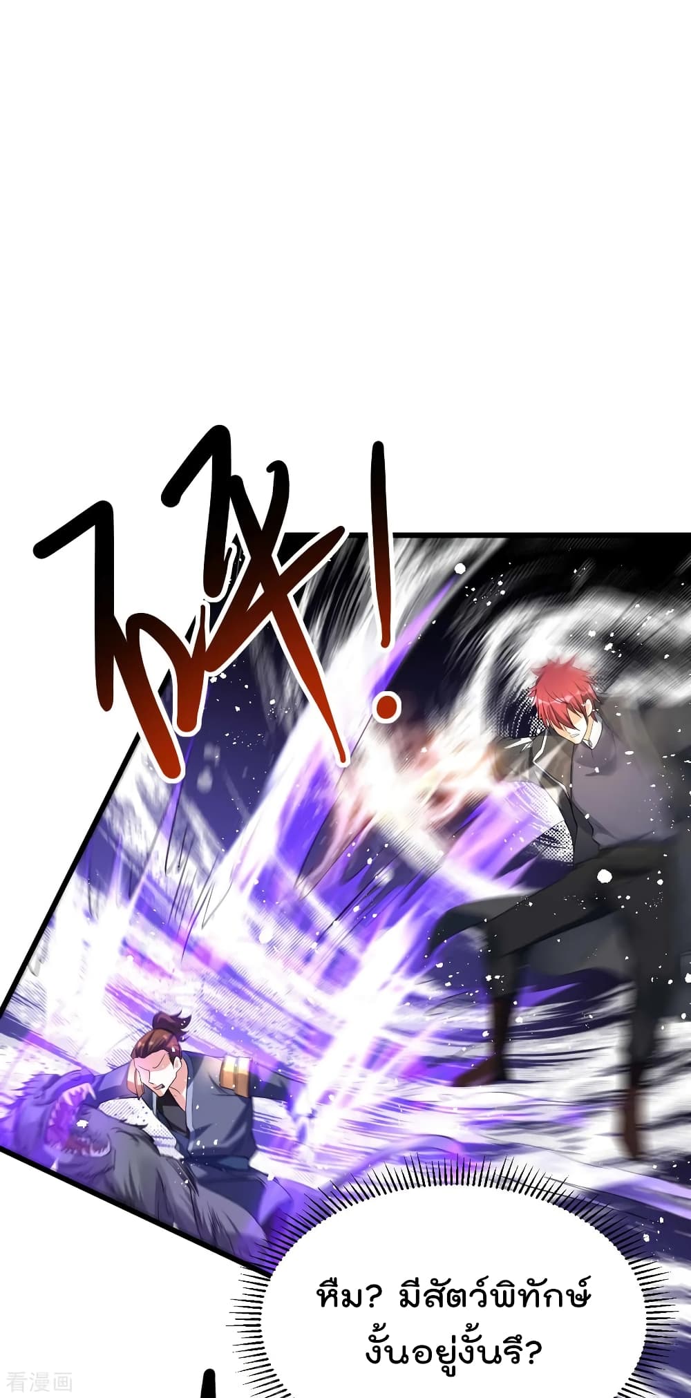 Immortal King of City ราชาอมตะแห่งนคร 161-161