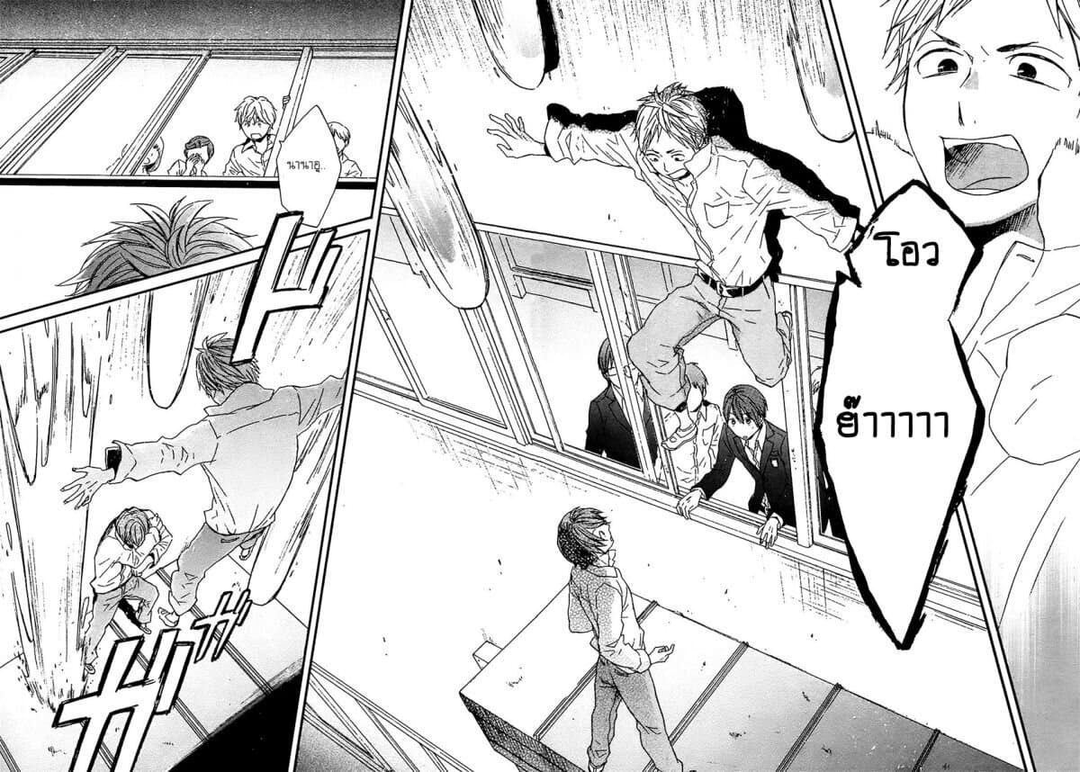 Bokura no Kiseki 42-42