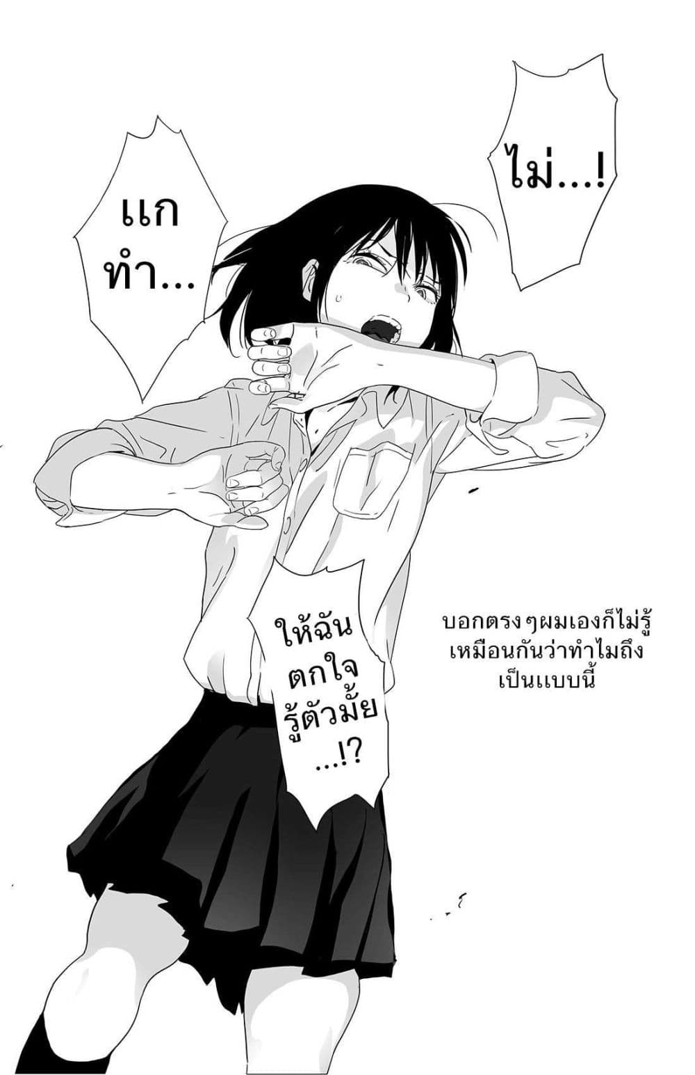 Batou Shoujo 1-ตอนที่ 1-10