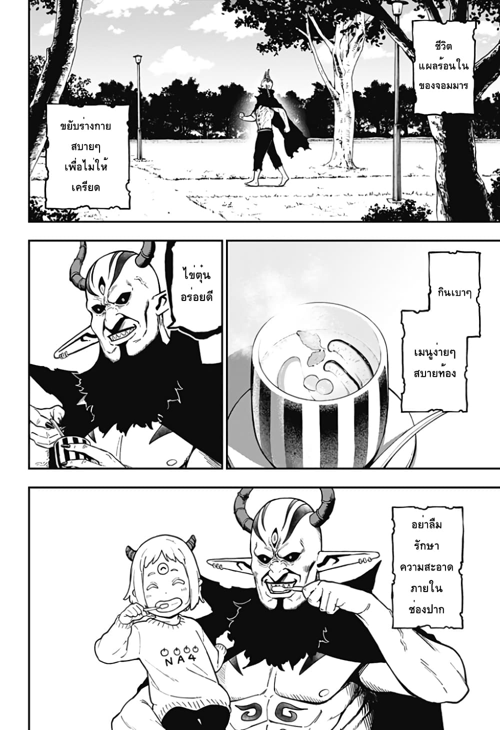 Hime-sama "Goumon" no Jikandesu ได้เวลา "ทรมาน" เจ้าหญิงแล้วค่ะ 75-75