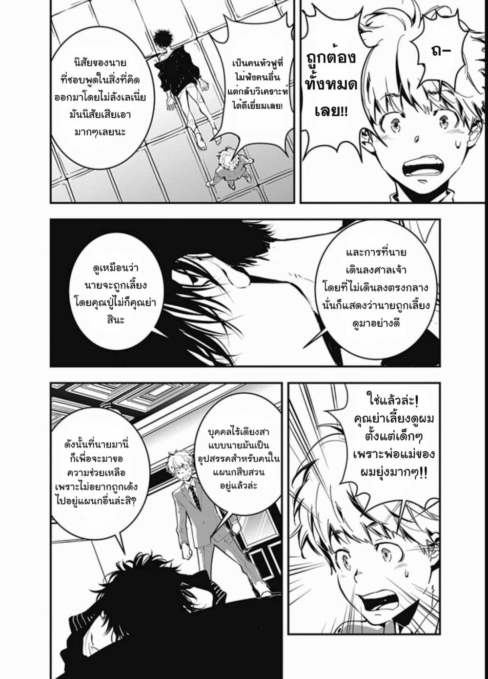 Kamonohashi Ron no Kindan Suiri 1-คดีจมน้ำต่อเนื่องของกรมนครบาลตำรวจ