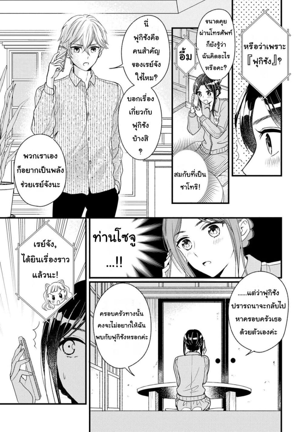 Reiko no Fuugi: Akuyaku Reijou to Yobareteimasu ga, Tada no Binbou Musume desu 6-6