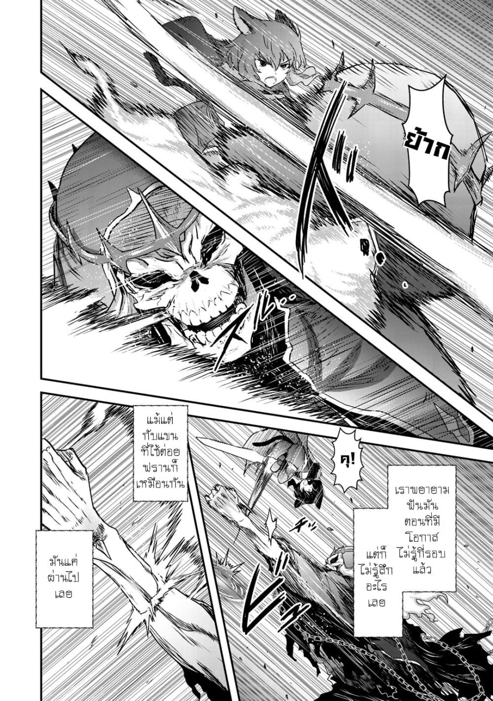 Tensei Shitara Ken deshita 36-นี่จะเป็นจุดพลิกผันหรือไม่...?