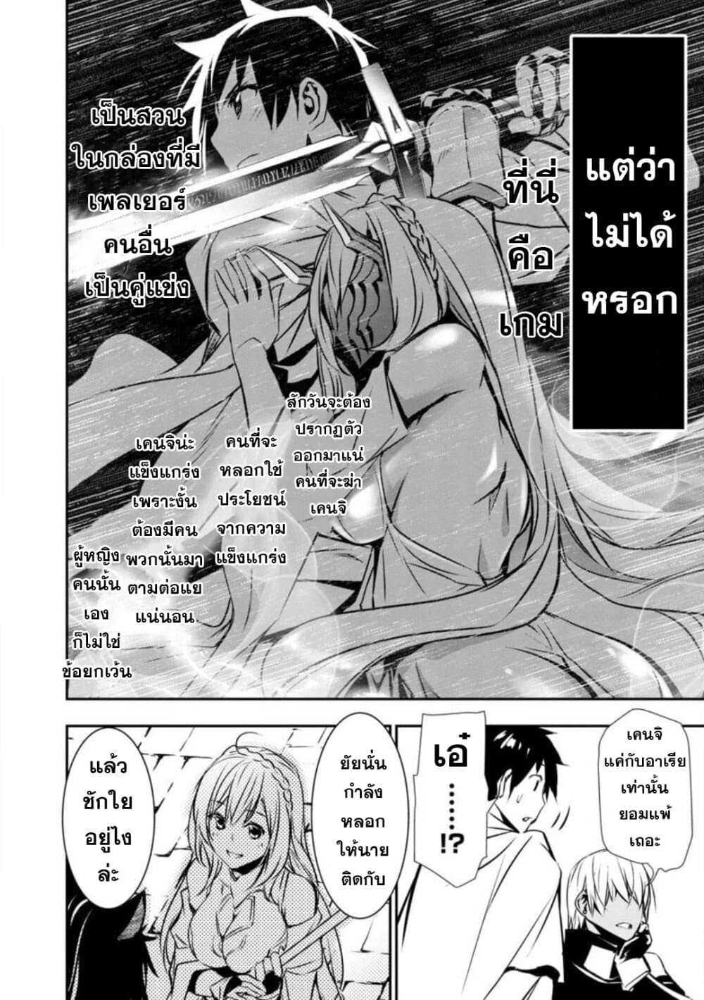 Isekai NTR 11-11