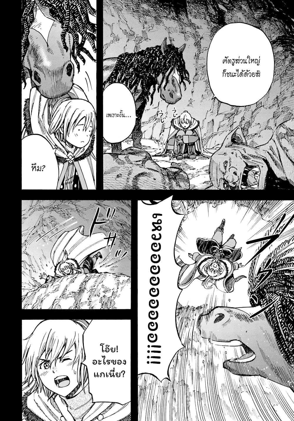 Shoukan sareta Kenja wa Isekai wo Yuku - Saikyou nano wa Fuyou Zaiko no Item deshita 10-พบพาน