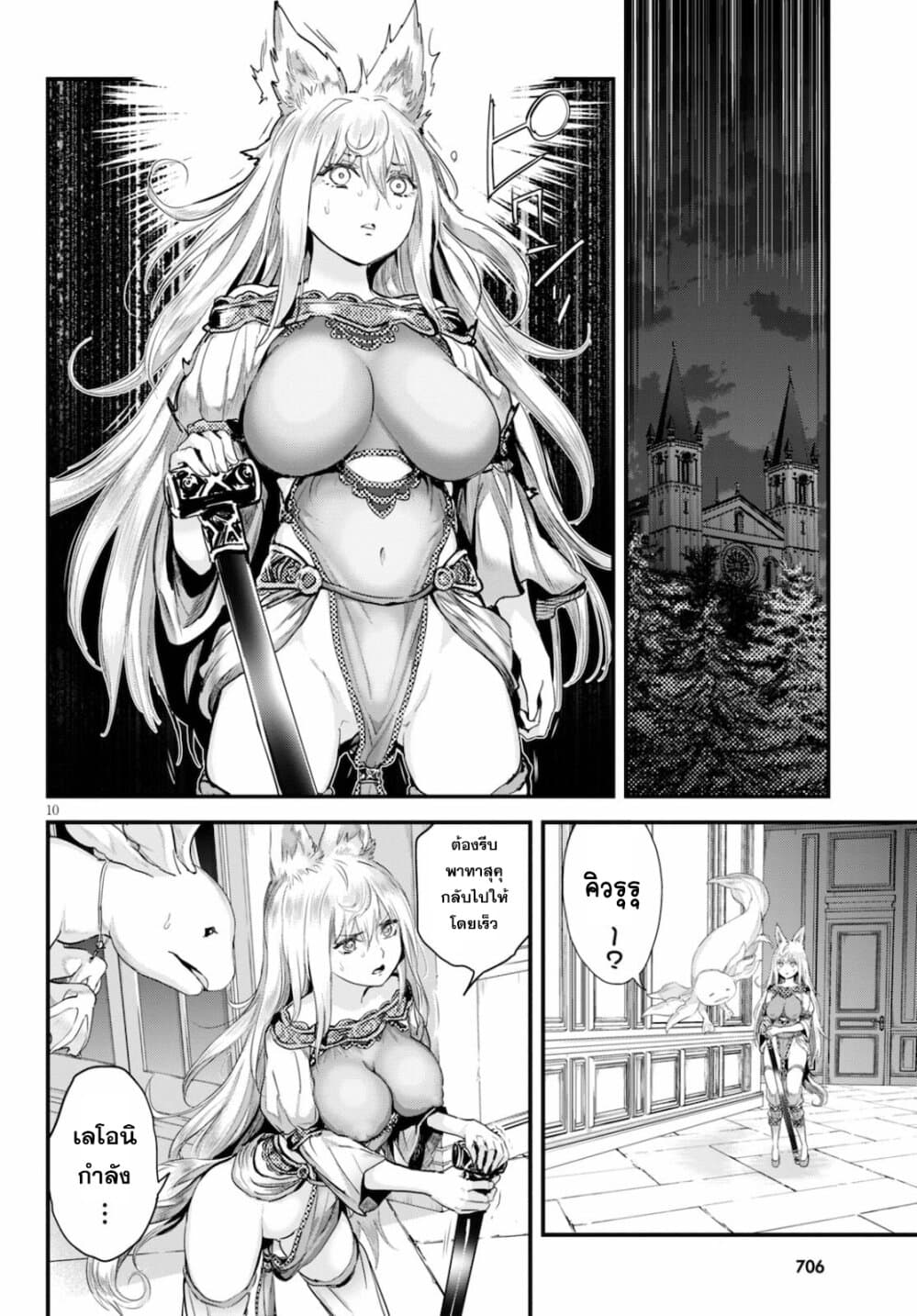 Alcafus 23-ลางบอกเหตุ