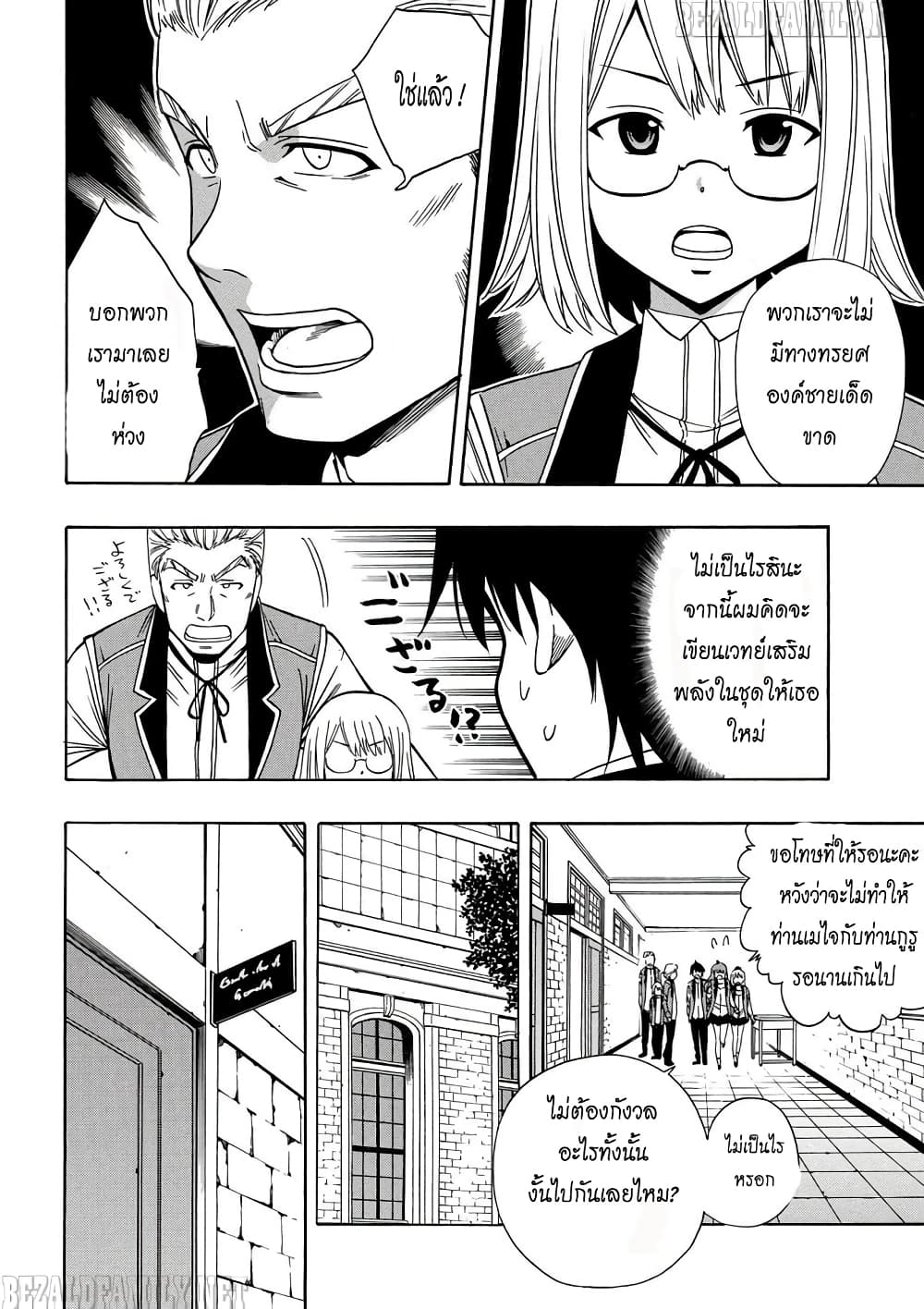 Kenja no Mago 5-5