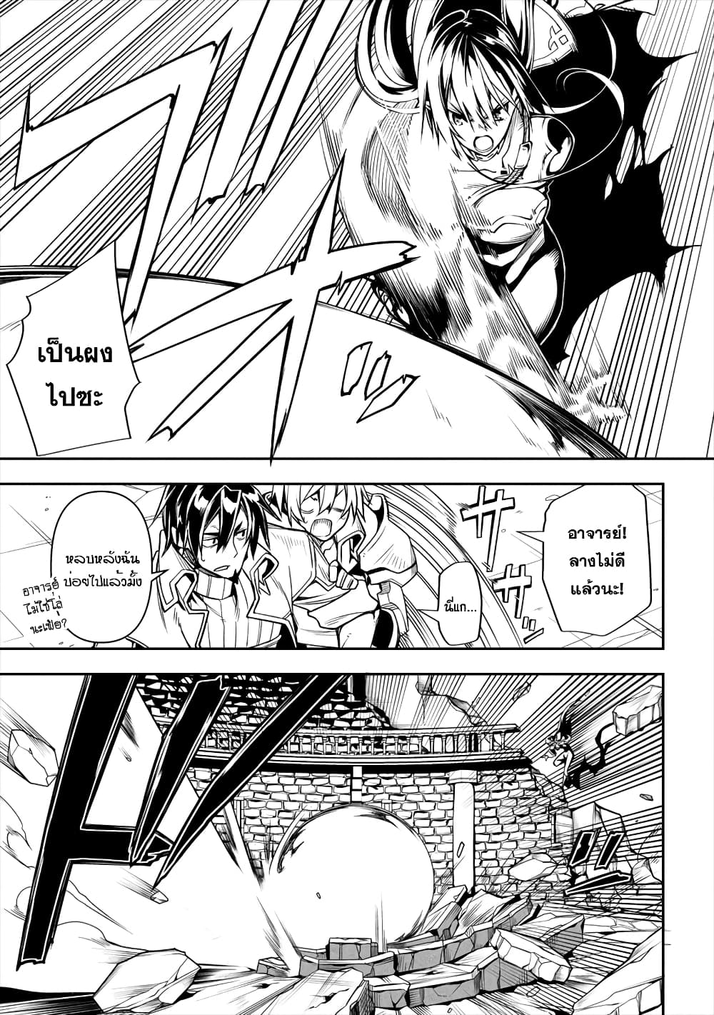 The Ex-Hero Who Resurrected as the Most Powerful Demon Lord ผู้กล้าเก่าเกิดใหม่เป็นจอมมารสุดแกร่ง 1-1