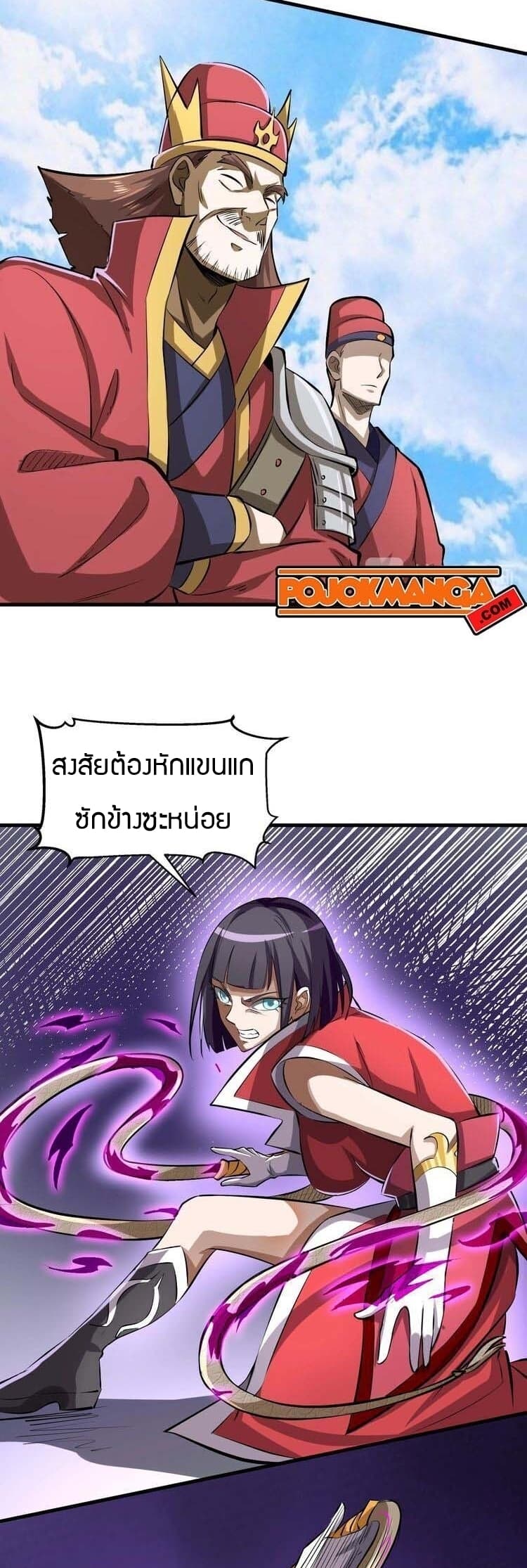 Fighting Spirit Mainland 7-7