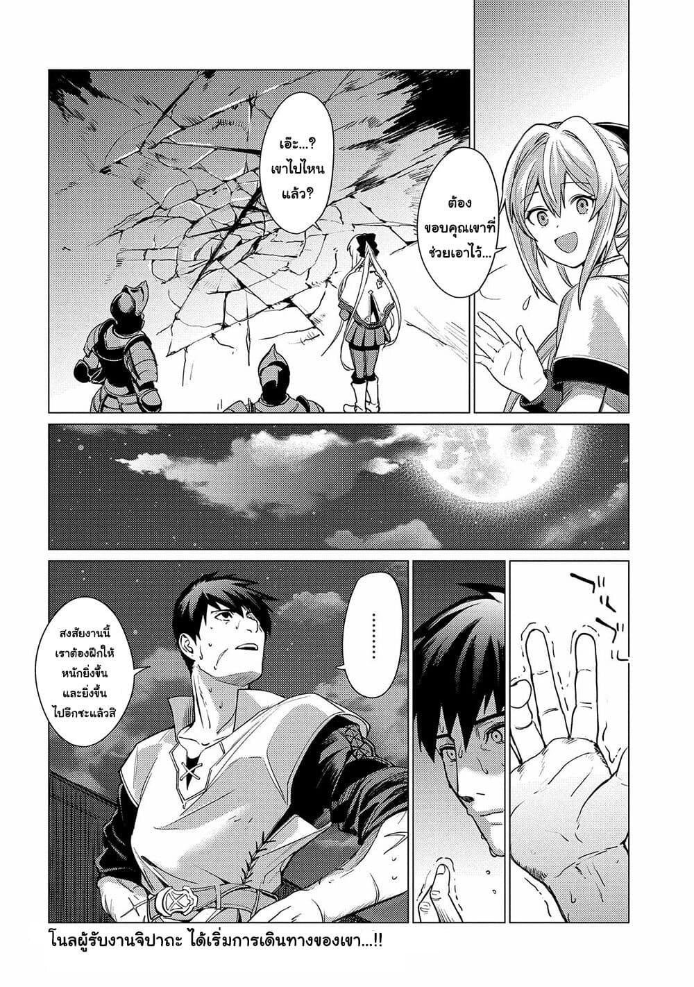Ore wa Subete wo "Parry" Suru 1-ฉันใช้ได้เพียงปัดป้อง