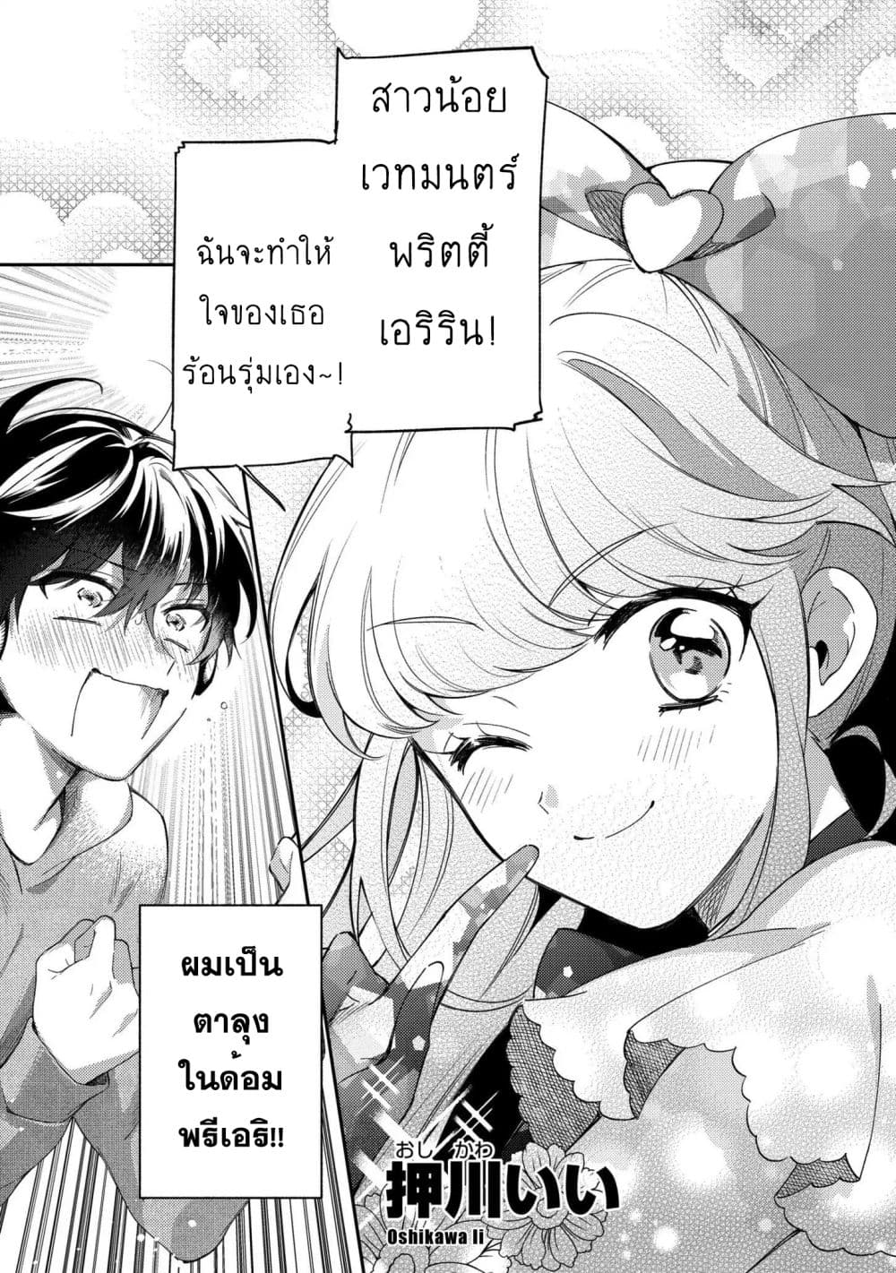 Aoi-kun ni wa Kanawanai 1-1