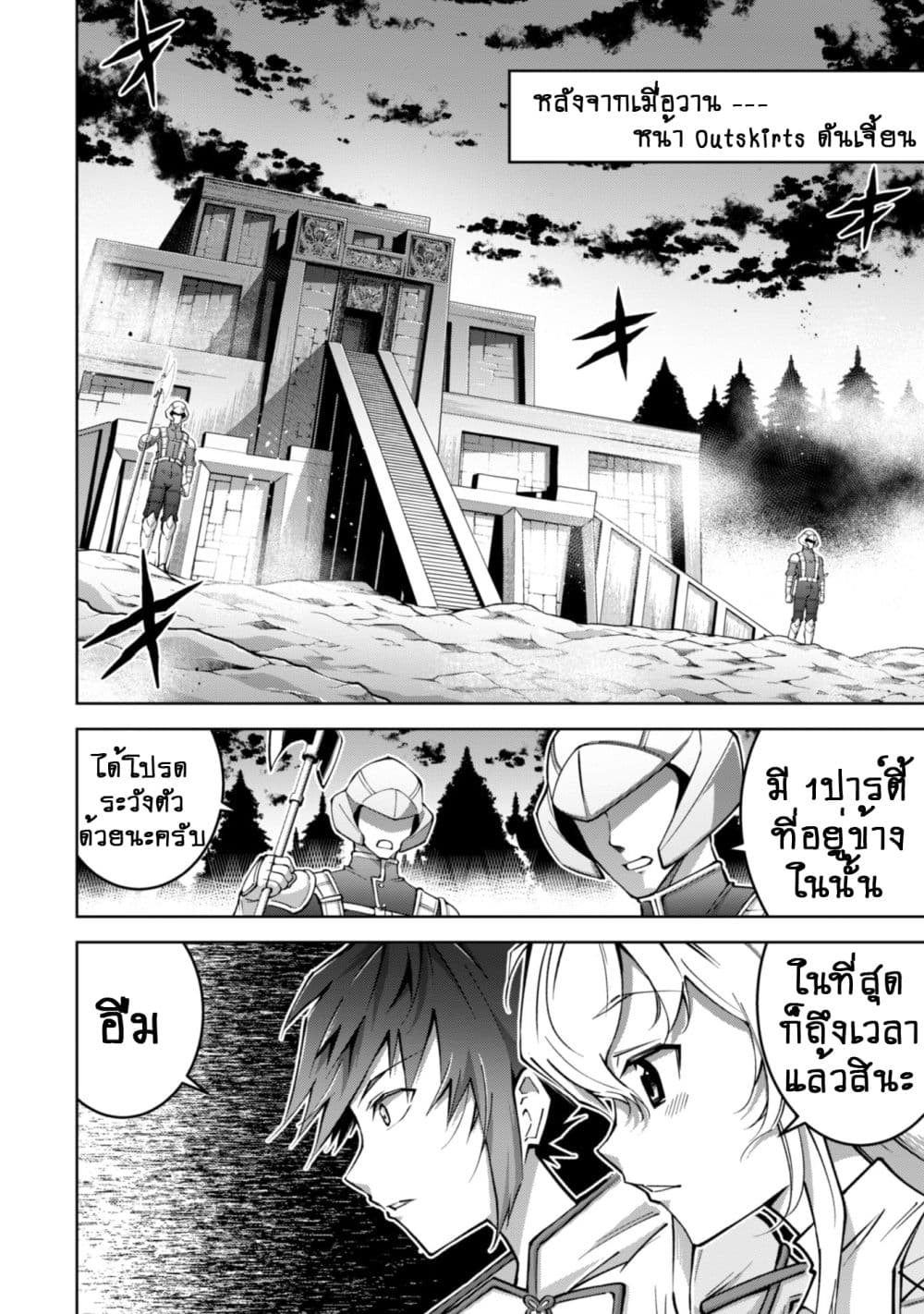 Fukushuu Kansuisha no Jinsei Nishuume Isekaitan 3-เมือง ดารุโทร่า