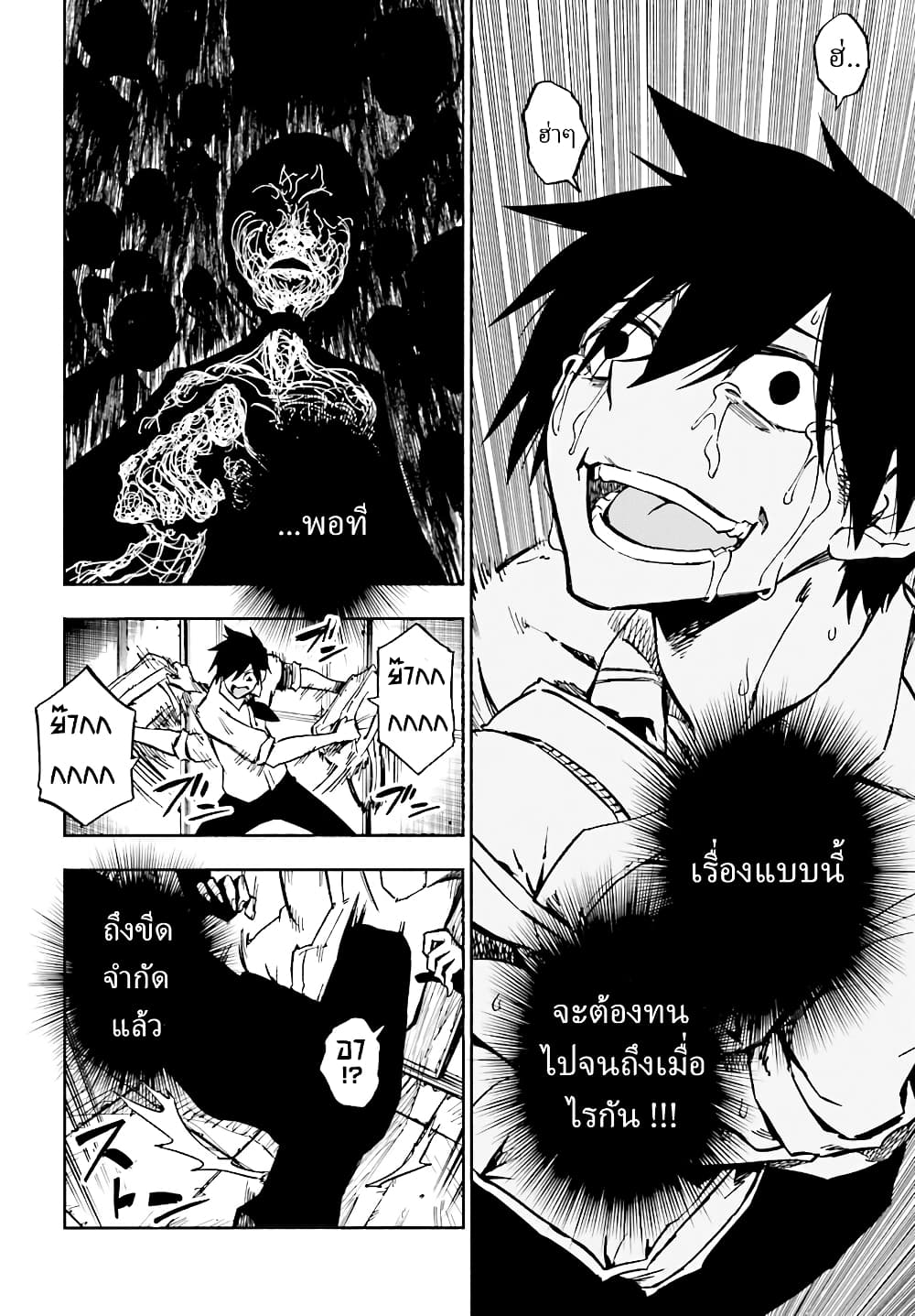 Kagekuri Kitan 1-1