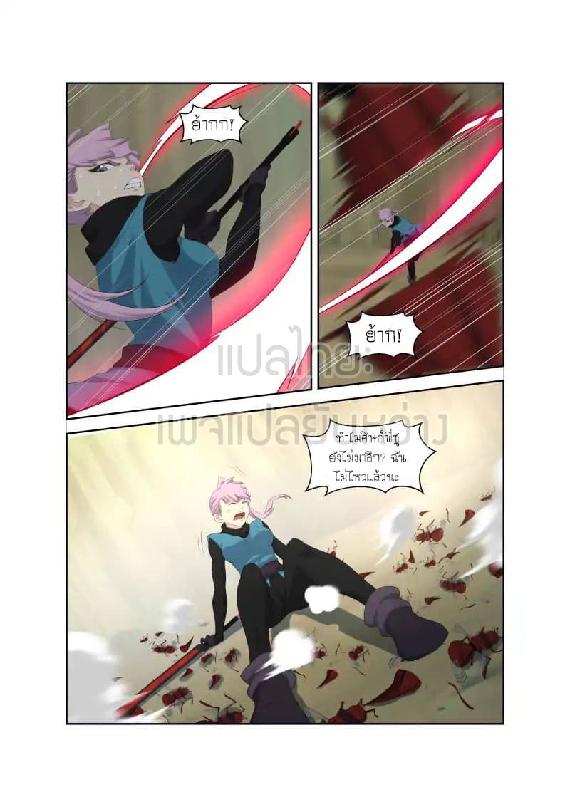 Heaven Defying Sword ดาบแห่งสวรรค์ 29-29