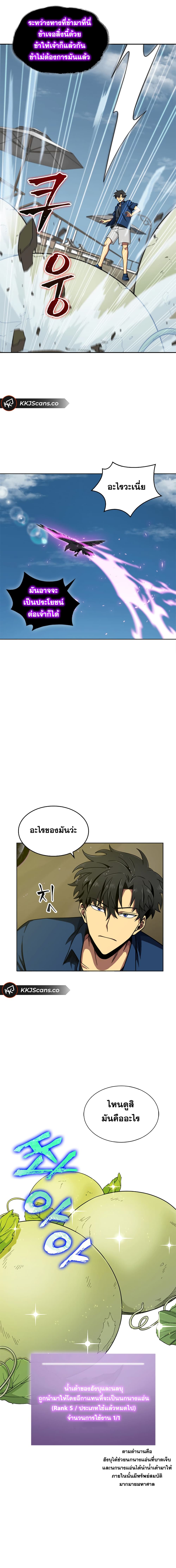 Tomb Raider King ราชันย์จอมโจรปล้นสุสาน 53-53