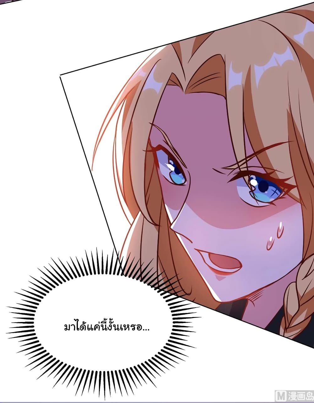 My Beauty Agent Wife ภรรยาผมเป็นสายลับ 43-ตอนจบ