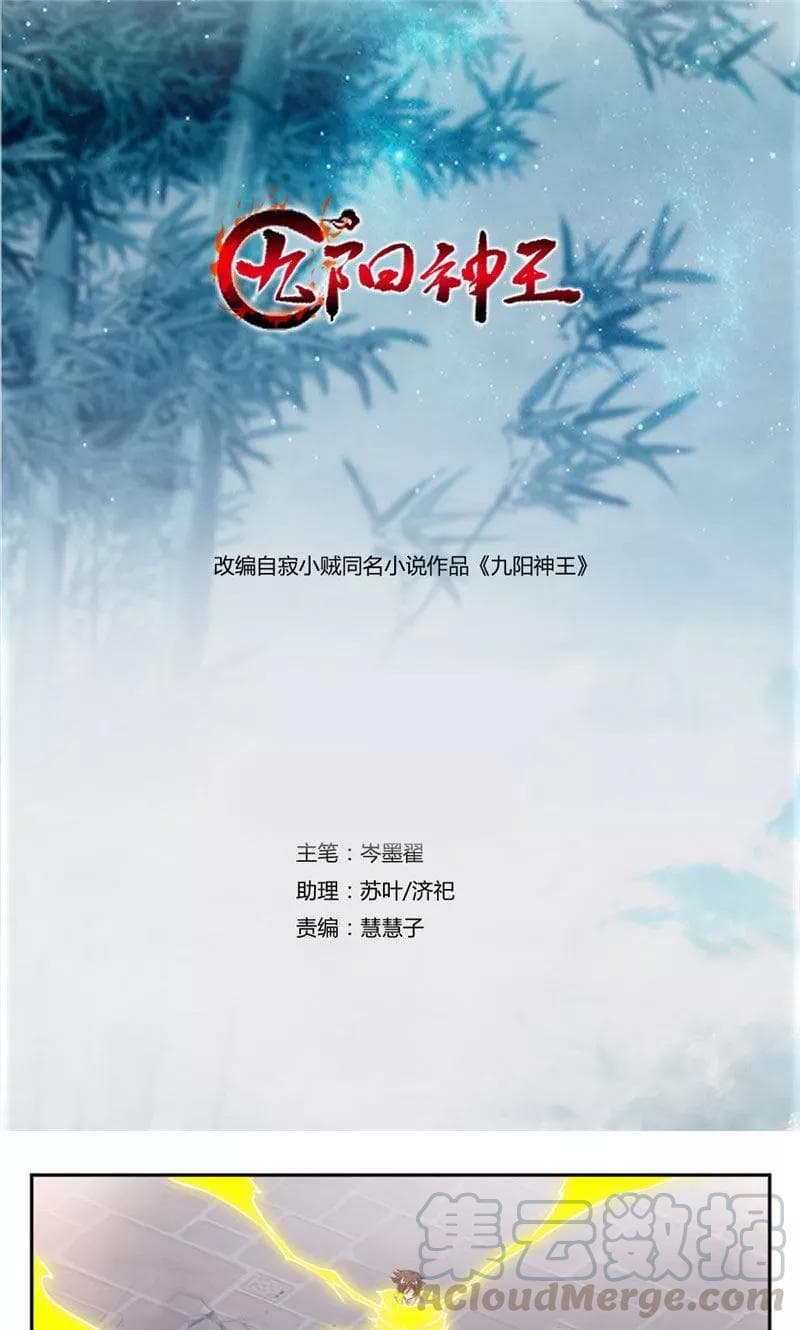 Nine Sun God King ราชันย์เทพเก้าสุริยัน 50-50