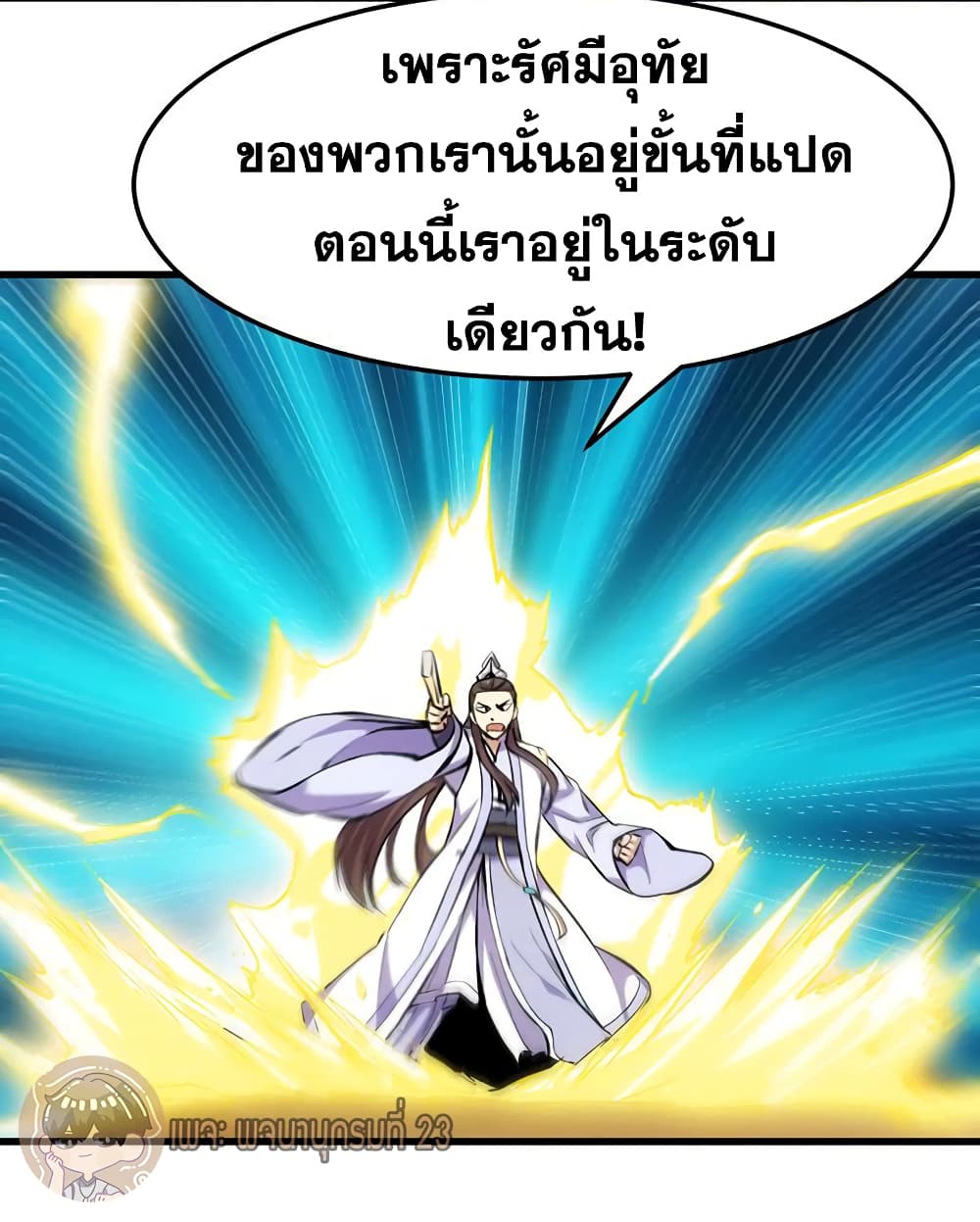 Anti-Gods Dragon System 34-34