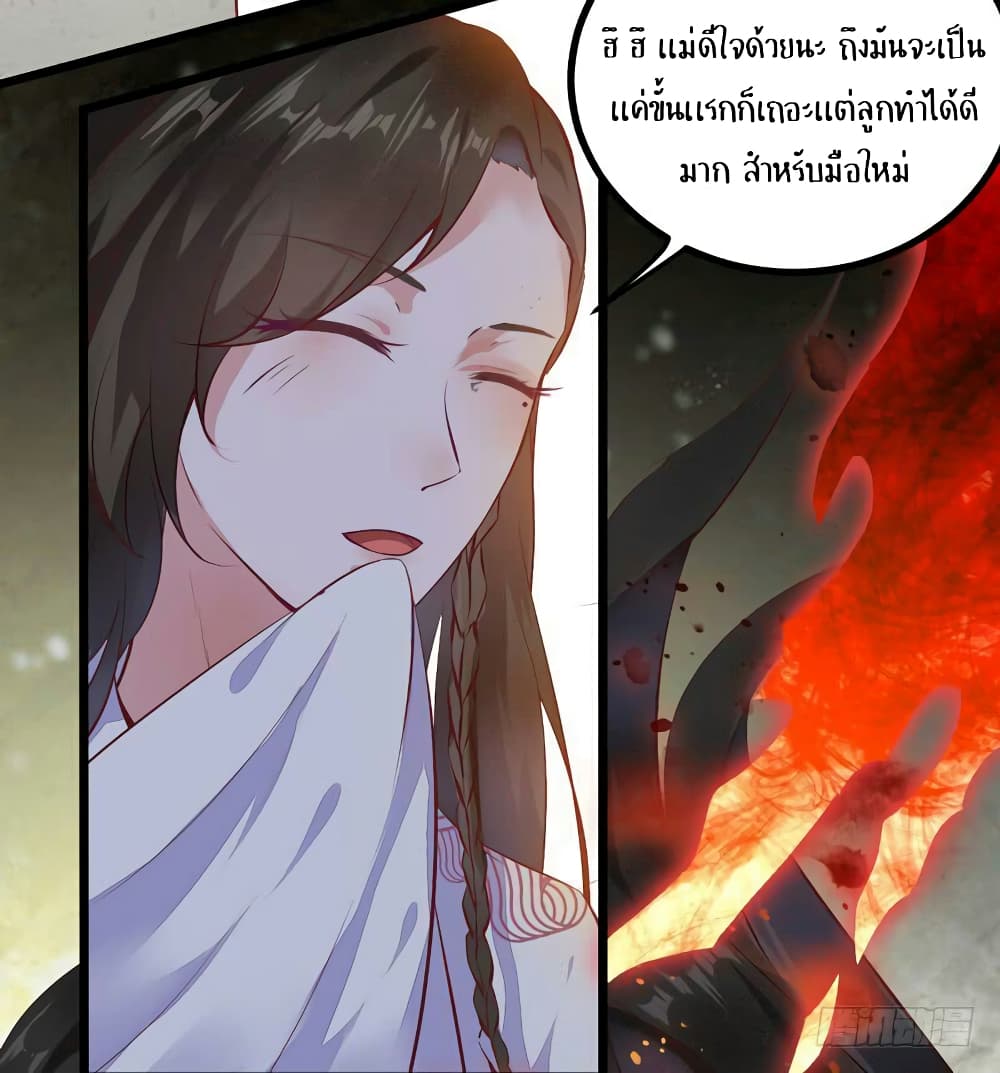 Rebirth Of The Divine Doctor 6-6