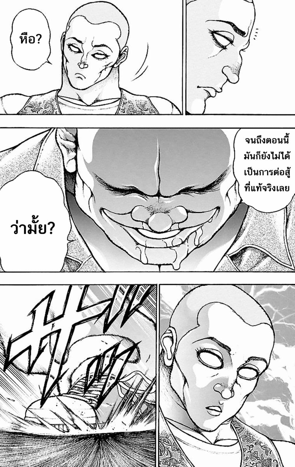 Baki Gaiden: Kenjin 4-ประกายแห่งแสง